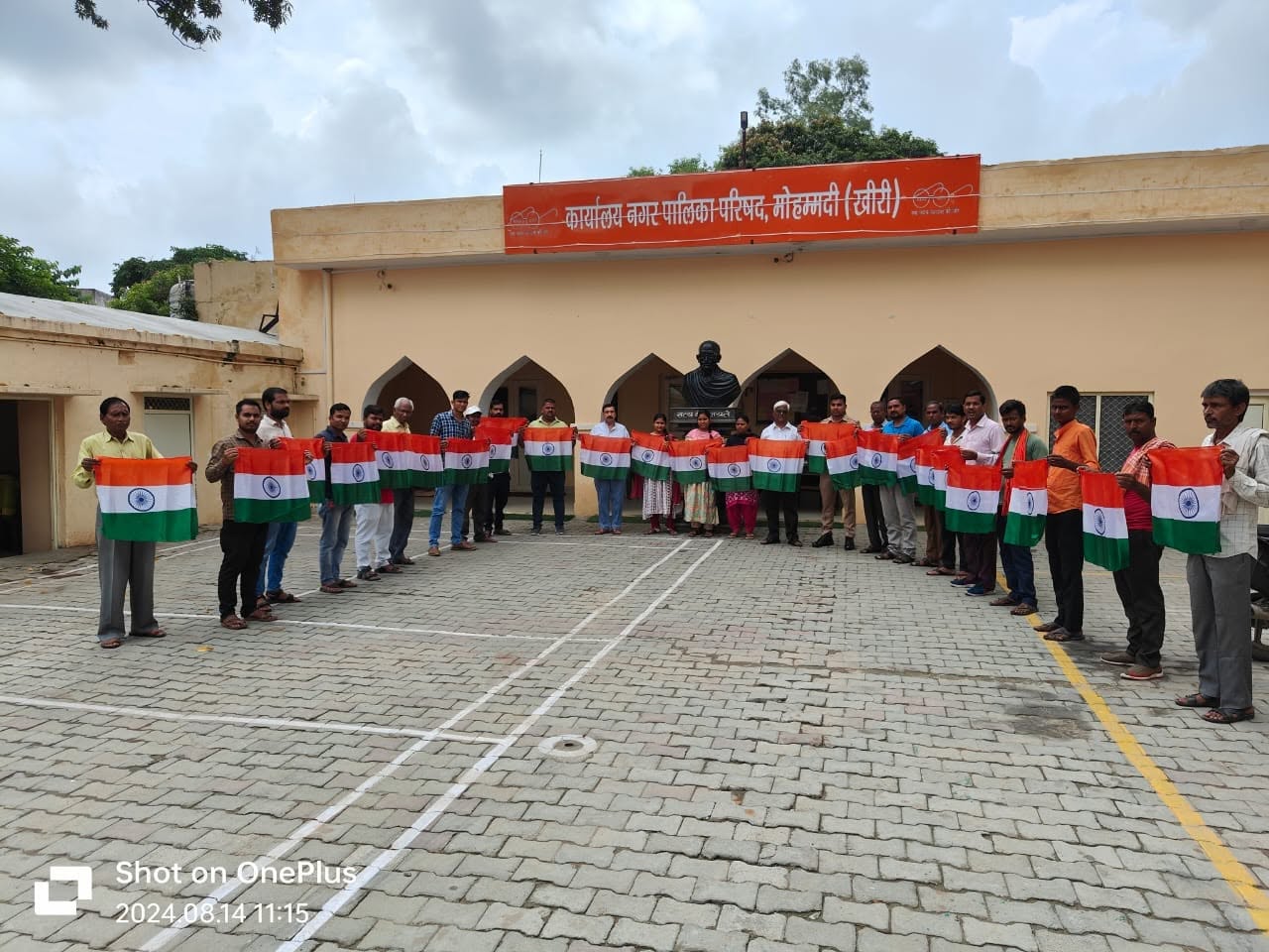 नगर पालिका परिषद मोहम्मदी-खीरी में आपका स्वागत है