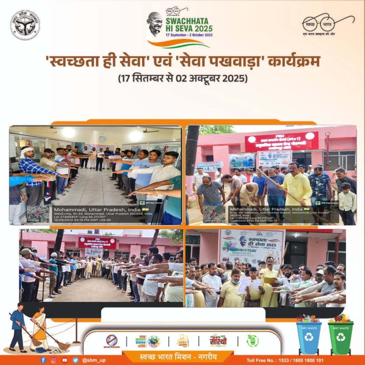नगर पालिका परिषद मोहम्मदी