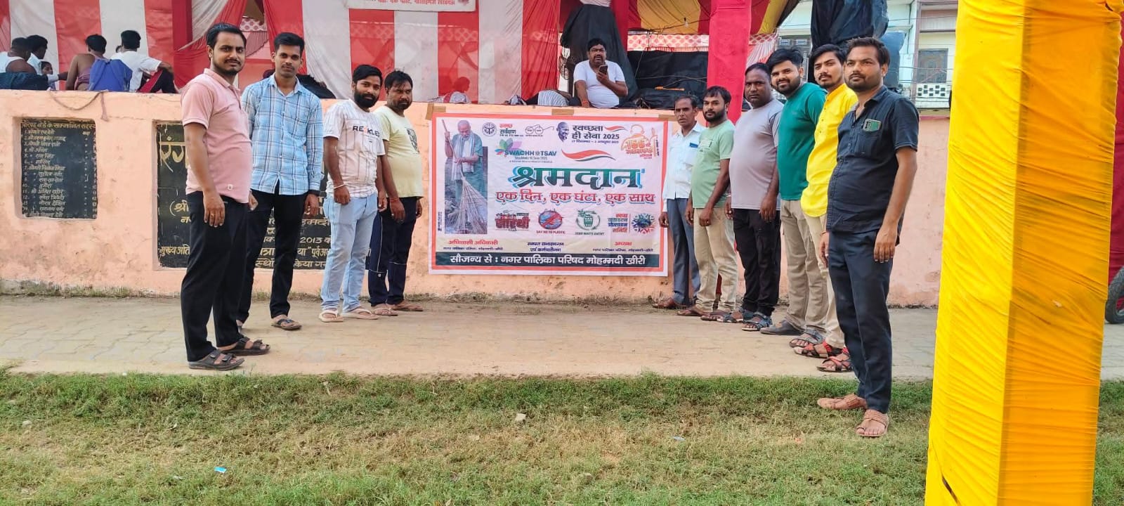नगर पालिका परिषद मोहम्मदी